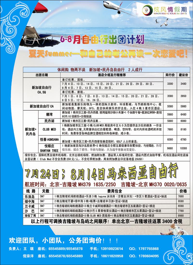炫风情5 副本 拷贝