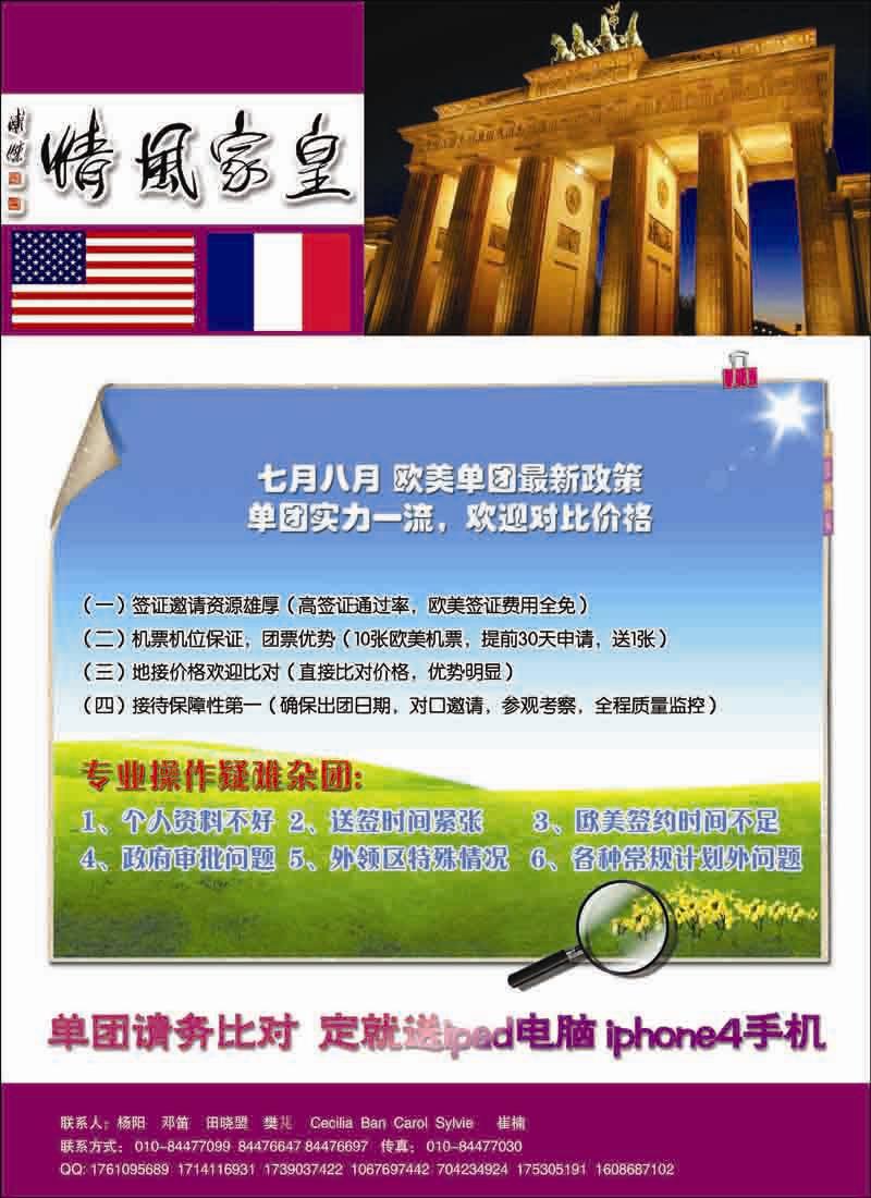 皇家风情 欧美
