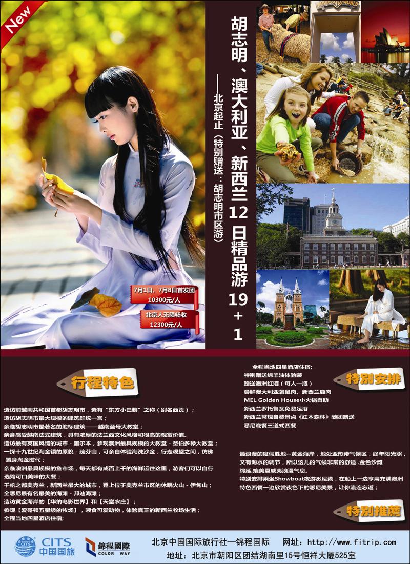 锦程假期1