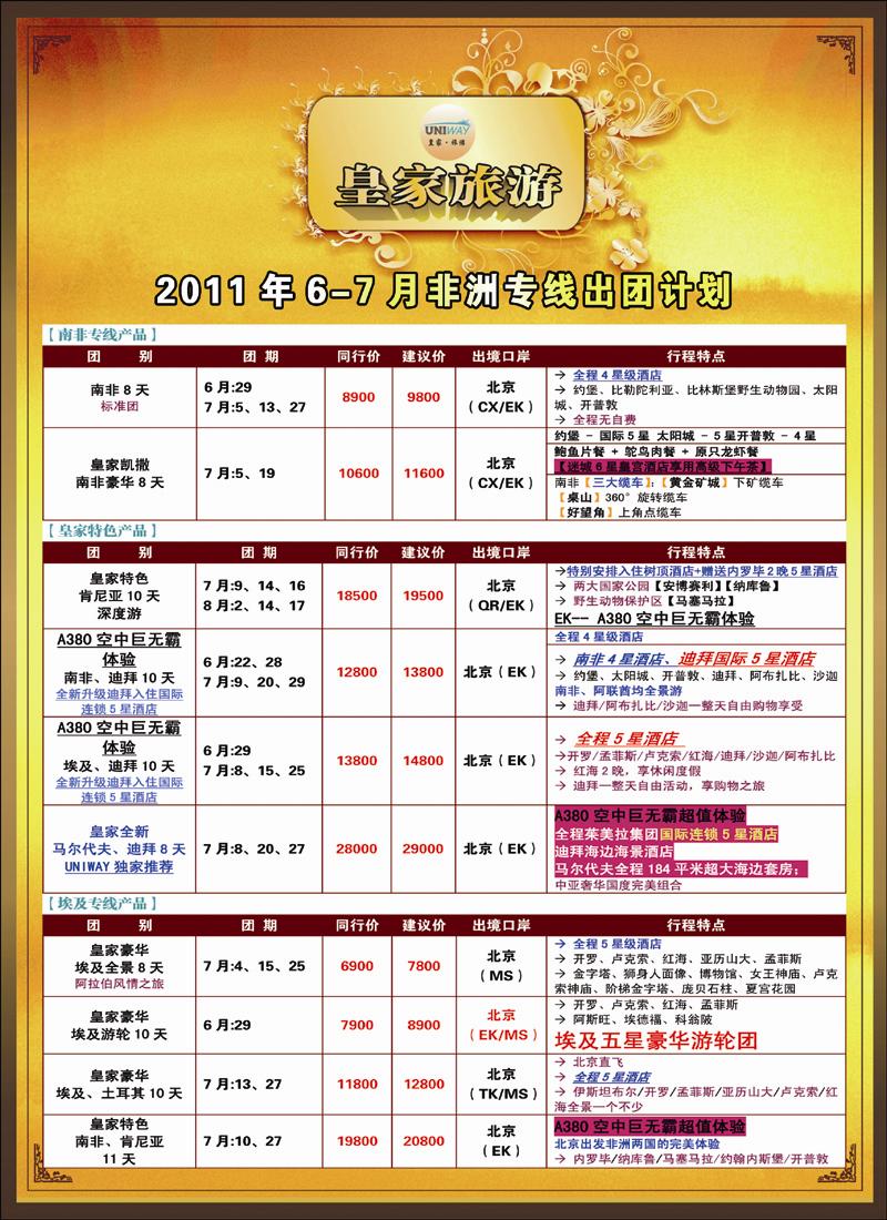 非洲地中海彩2 副本 拷贝
