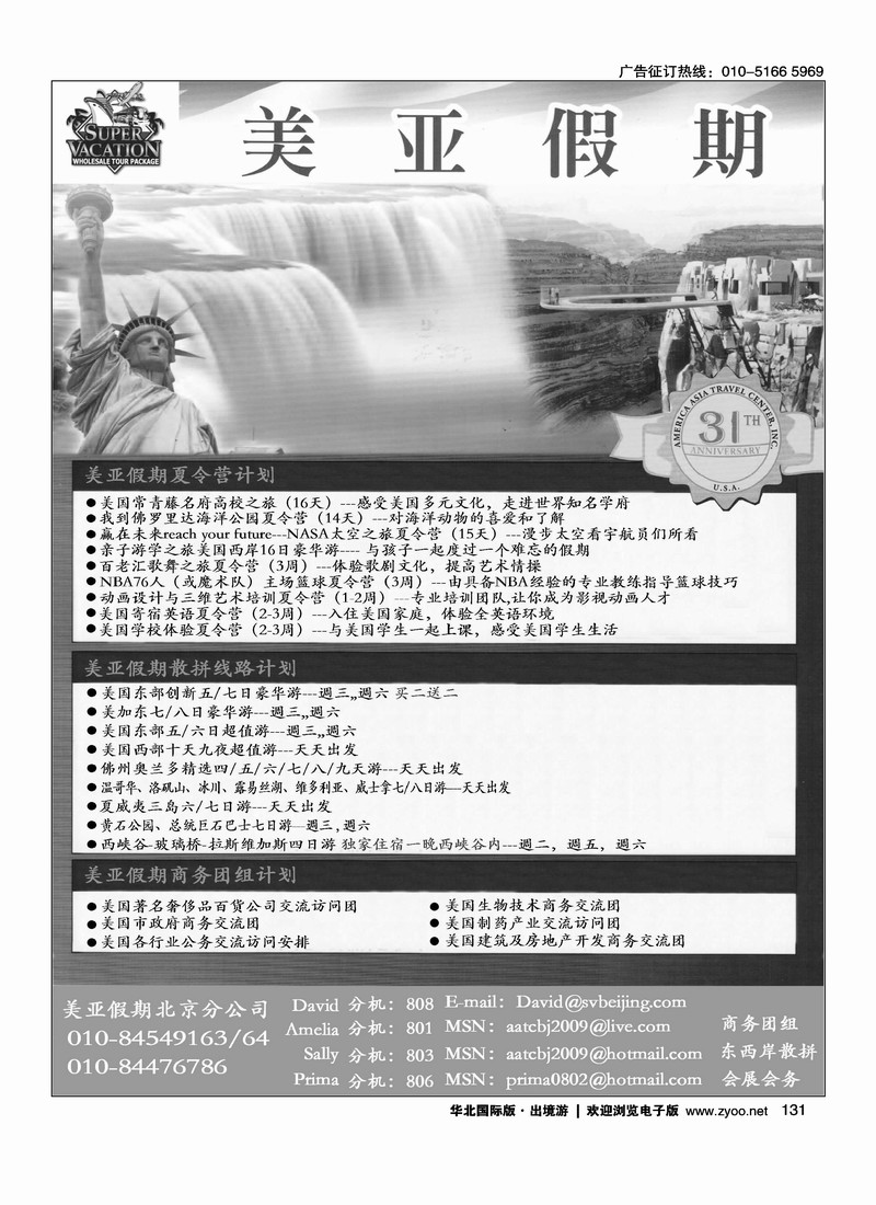 美亚假期2
