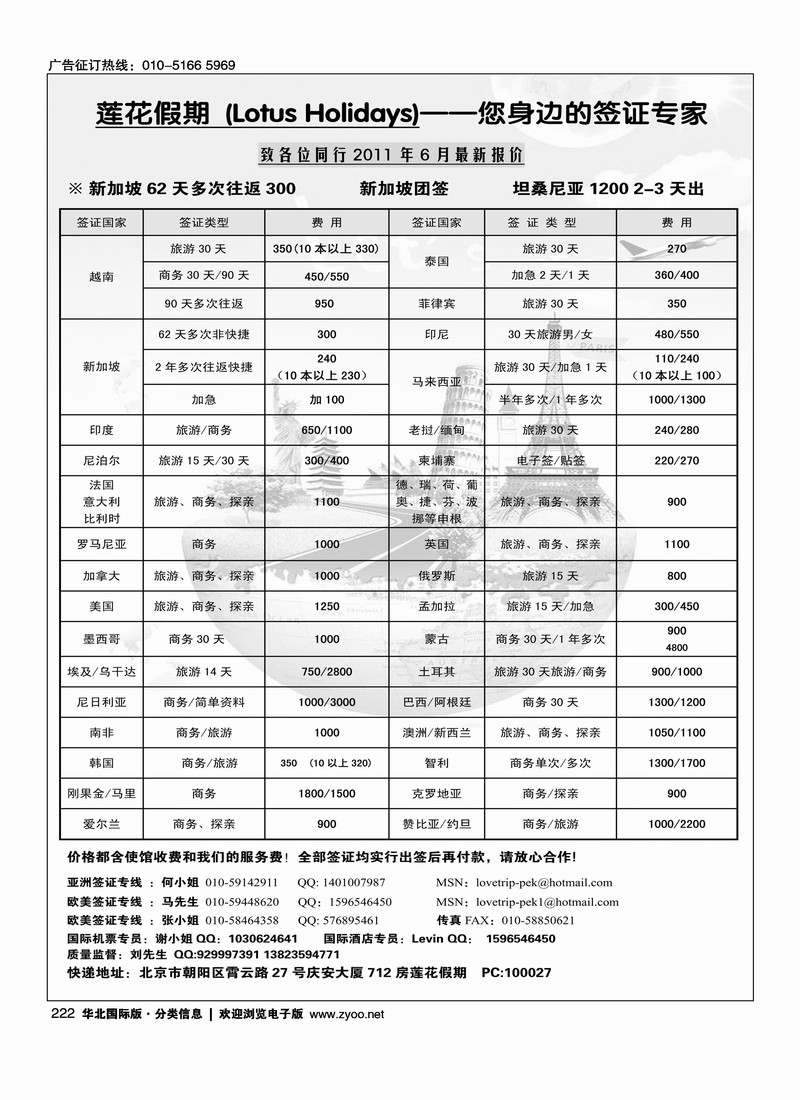 莲花假期