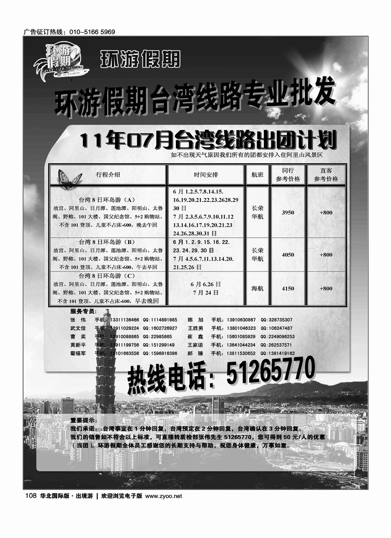 环游假期