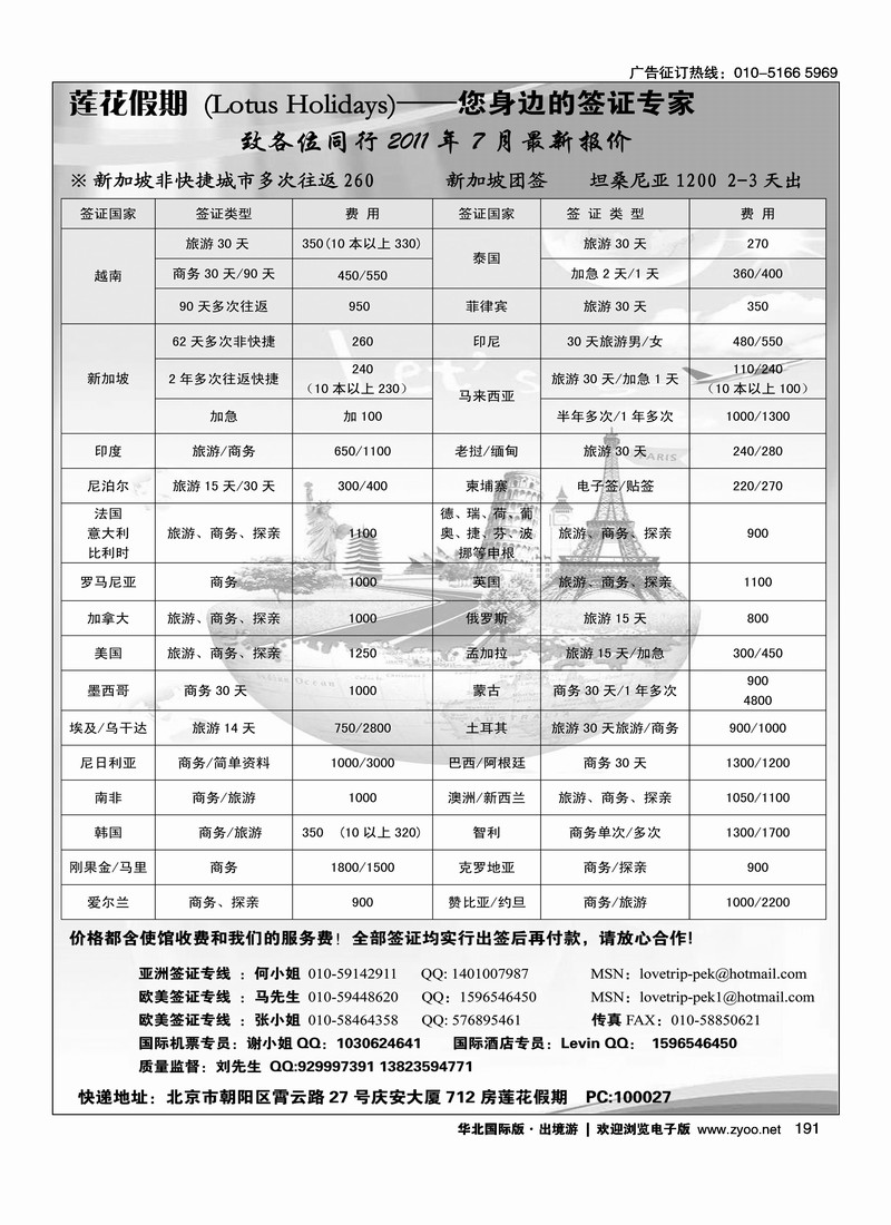 莲花假期