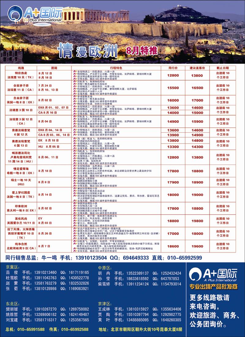 A+国际拉页1
