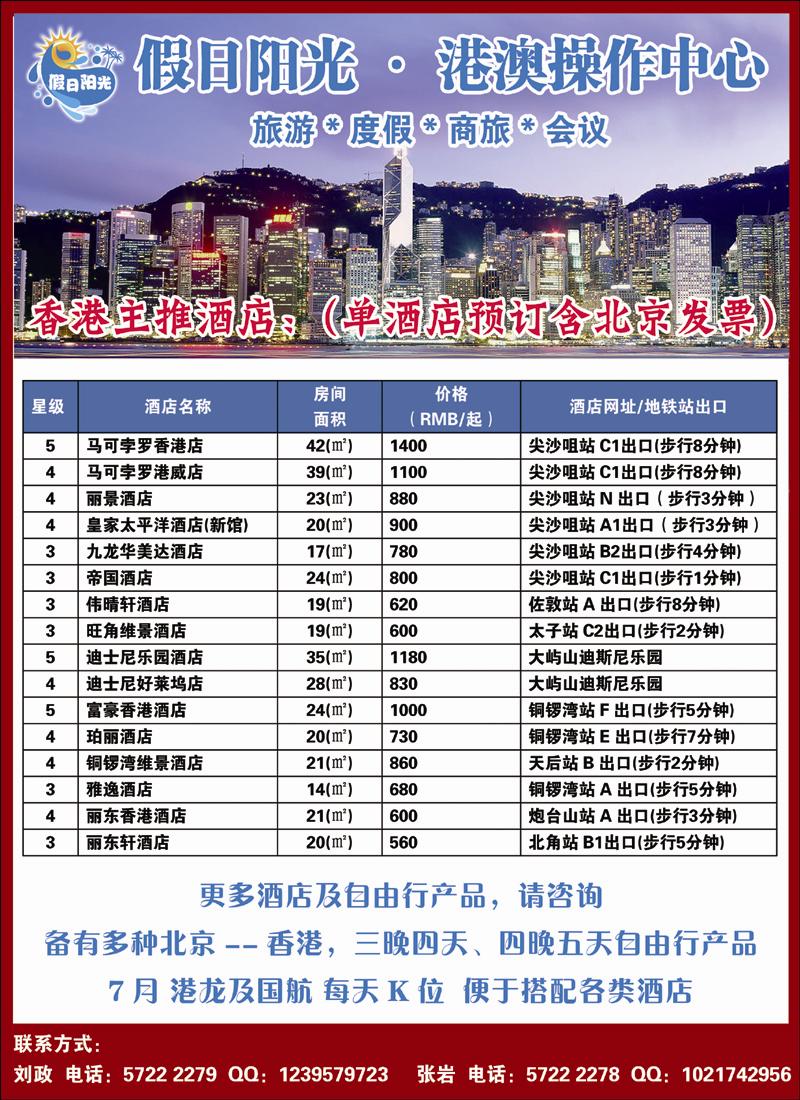 假日阳光2