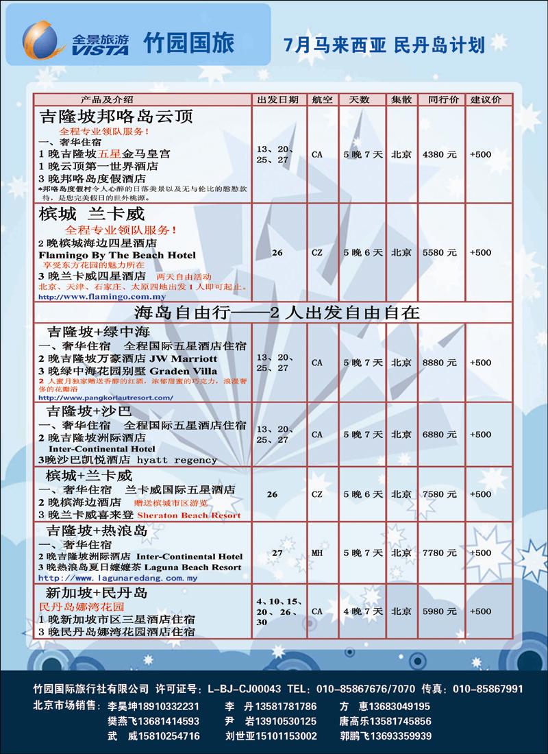 全景10