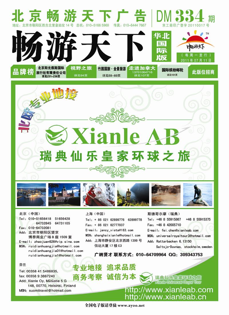 封面国际版