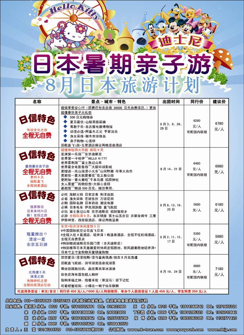 日信观光2