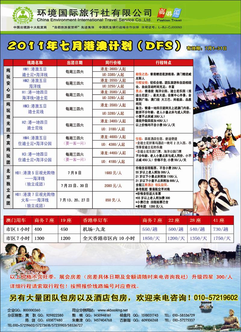 易凯商务2