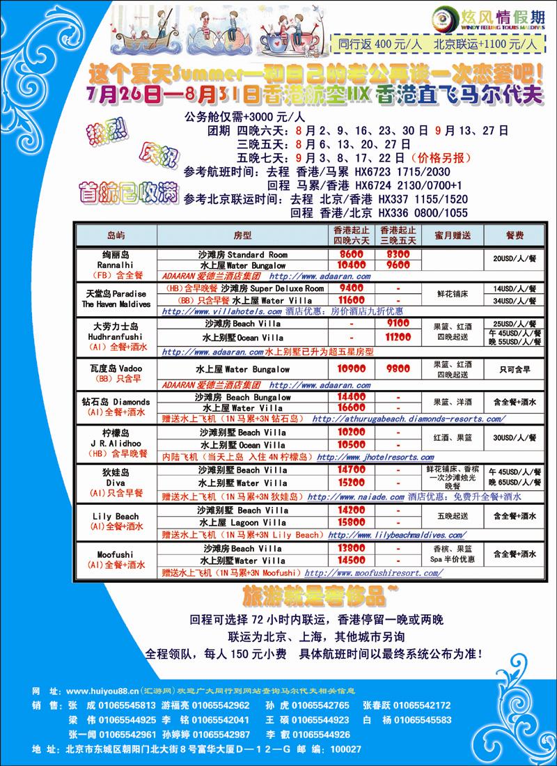 炫风情1