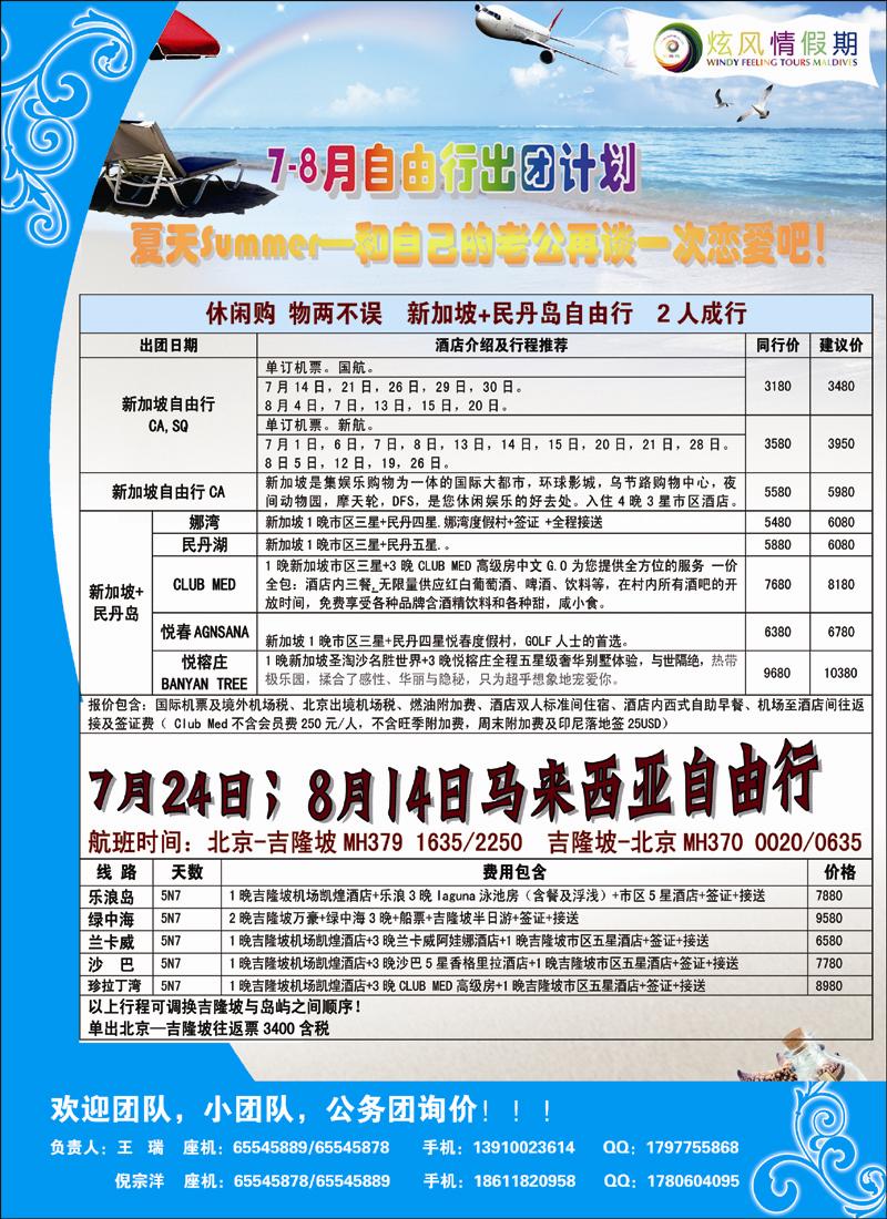 炫风情6