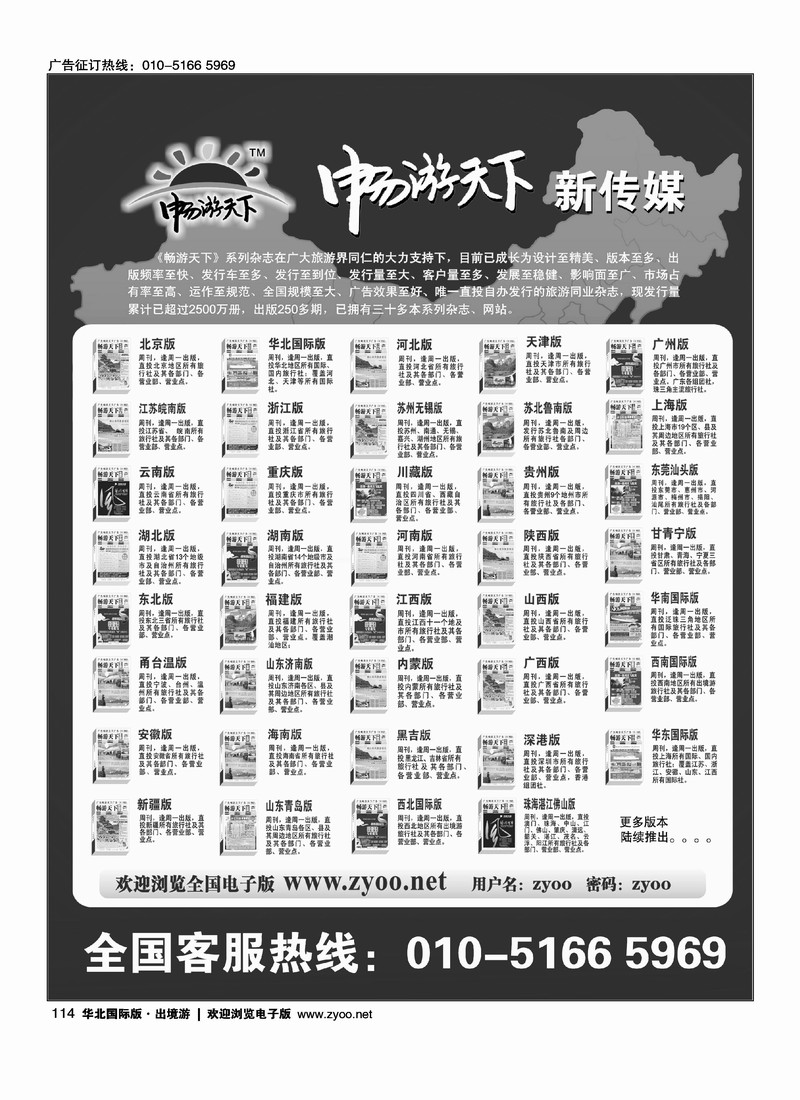 订阅单