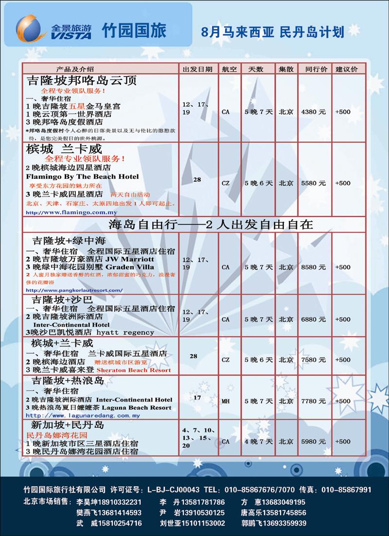 全景10