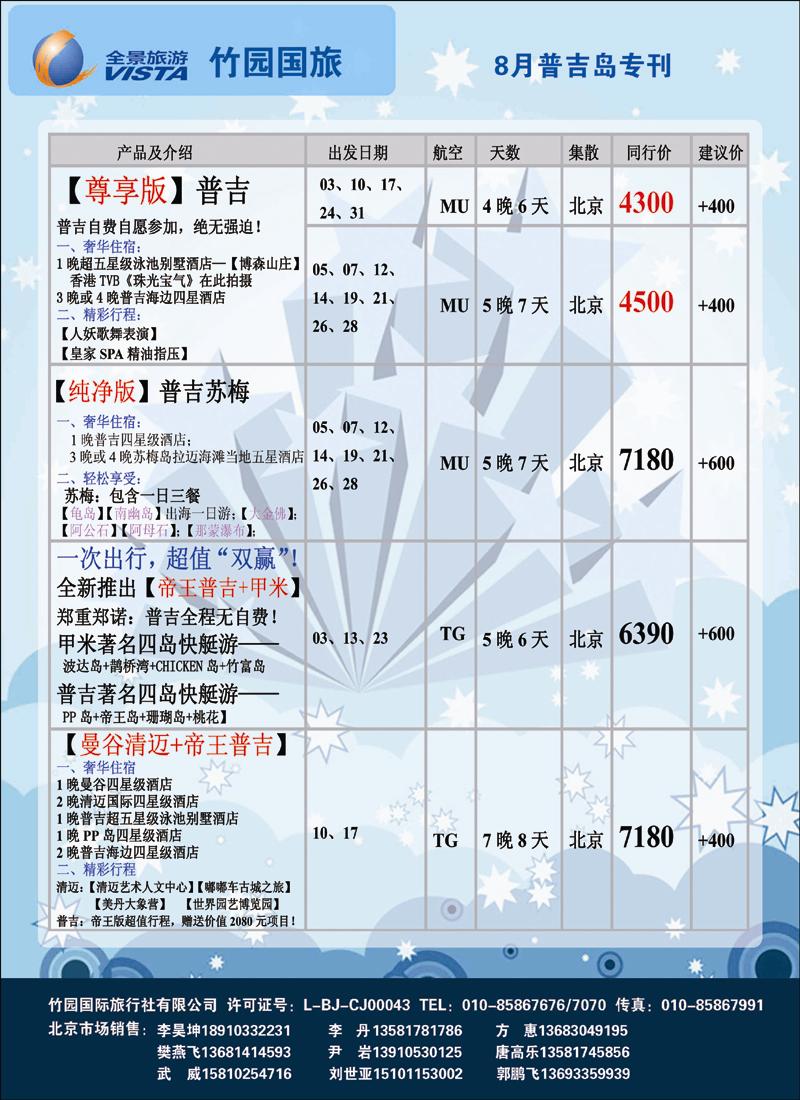 全景6