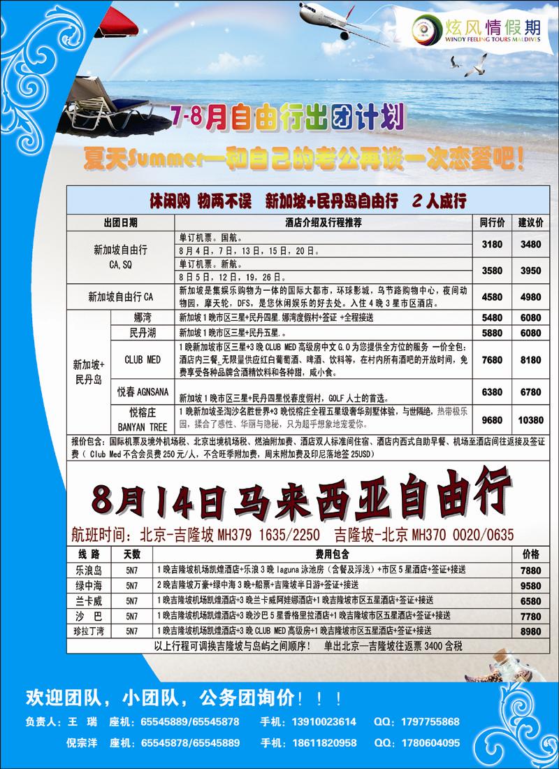炫风情5
