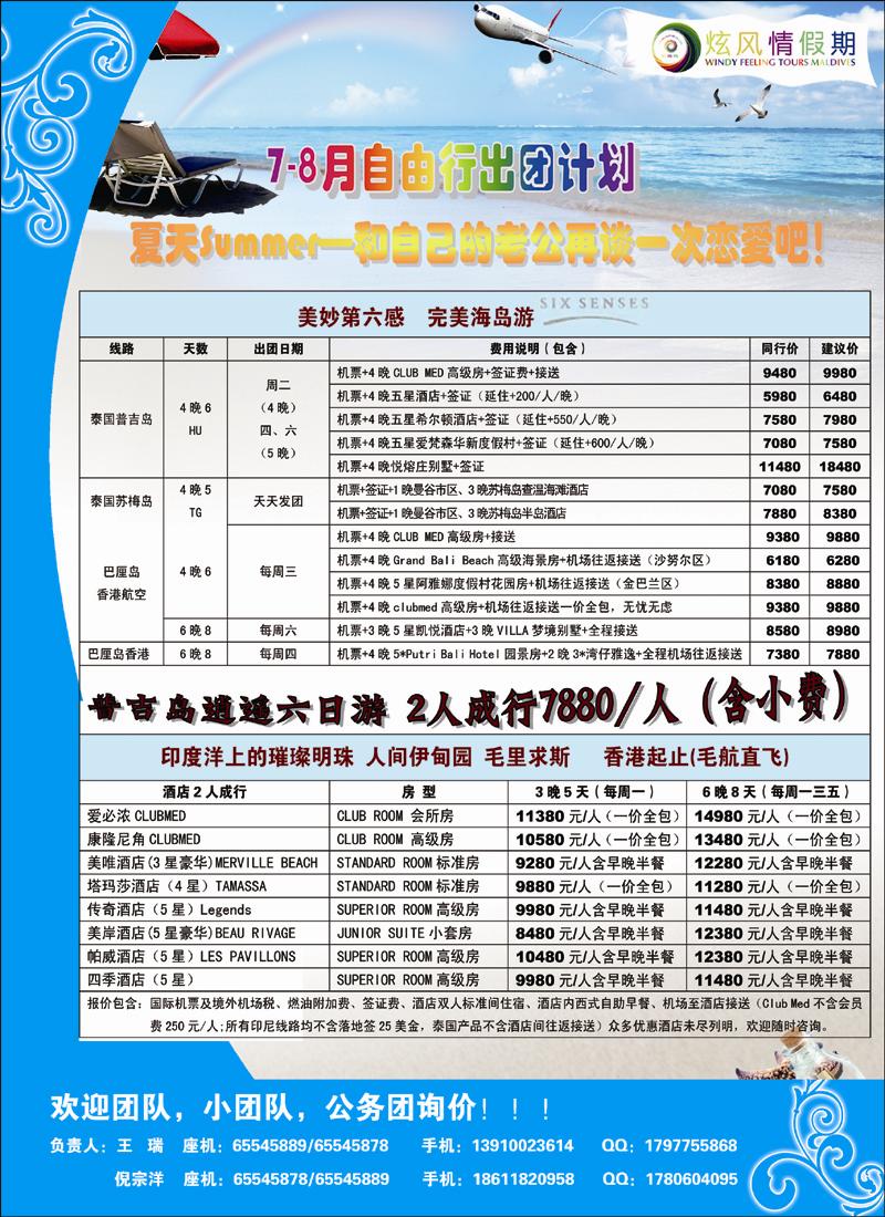 炫风情6