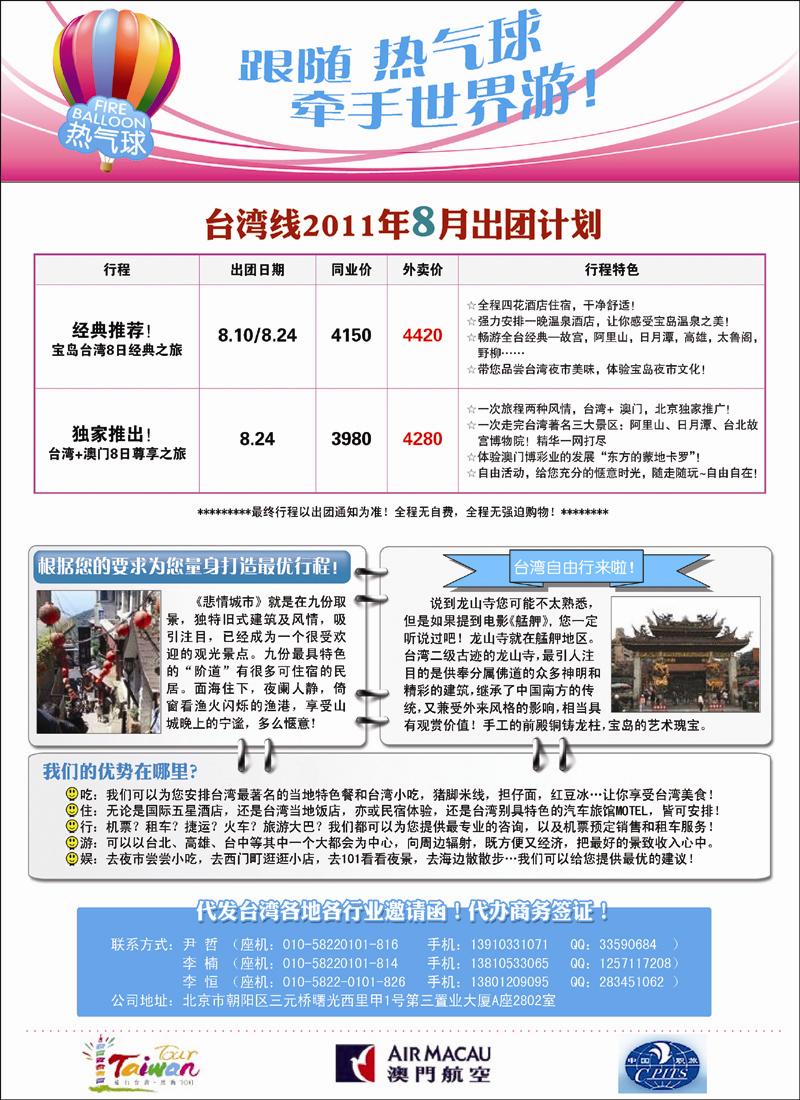 热气球