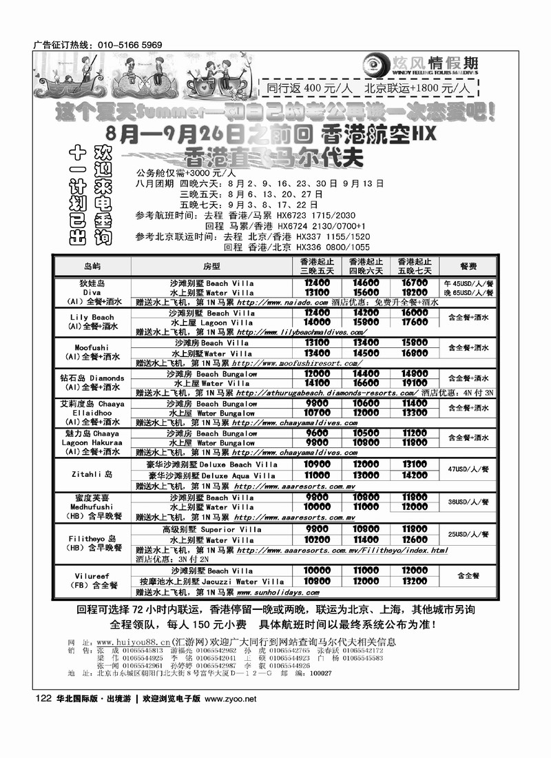 炫风情假期2