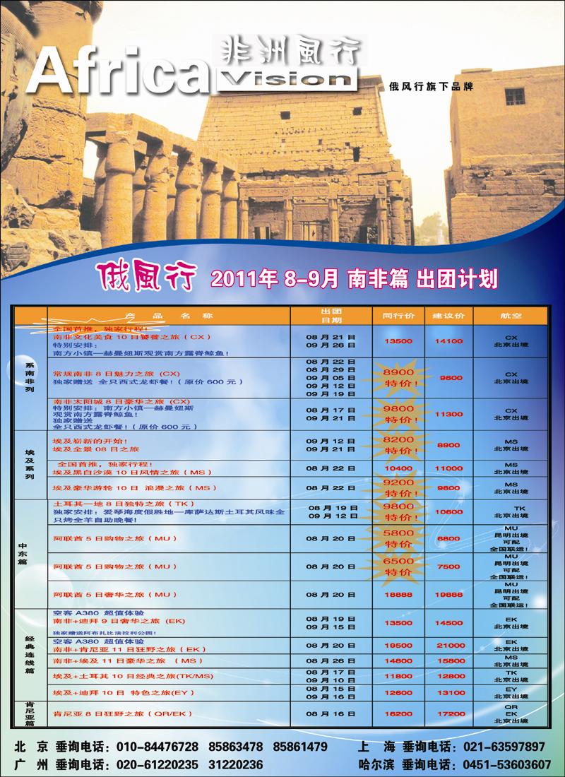 俄风行2 