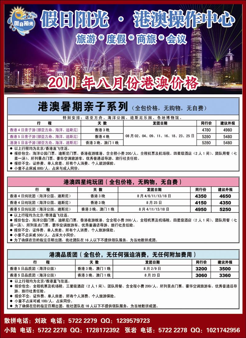 假日阳光1