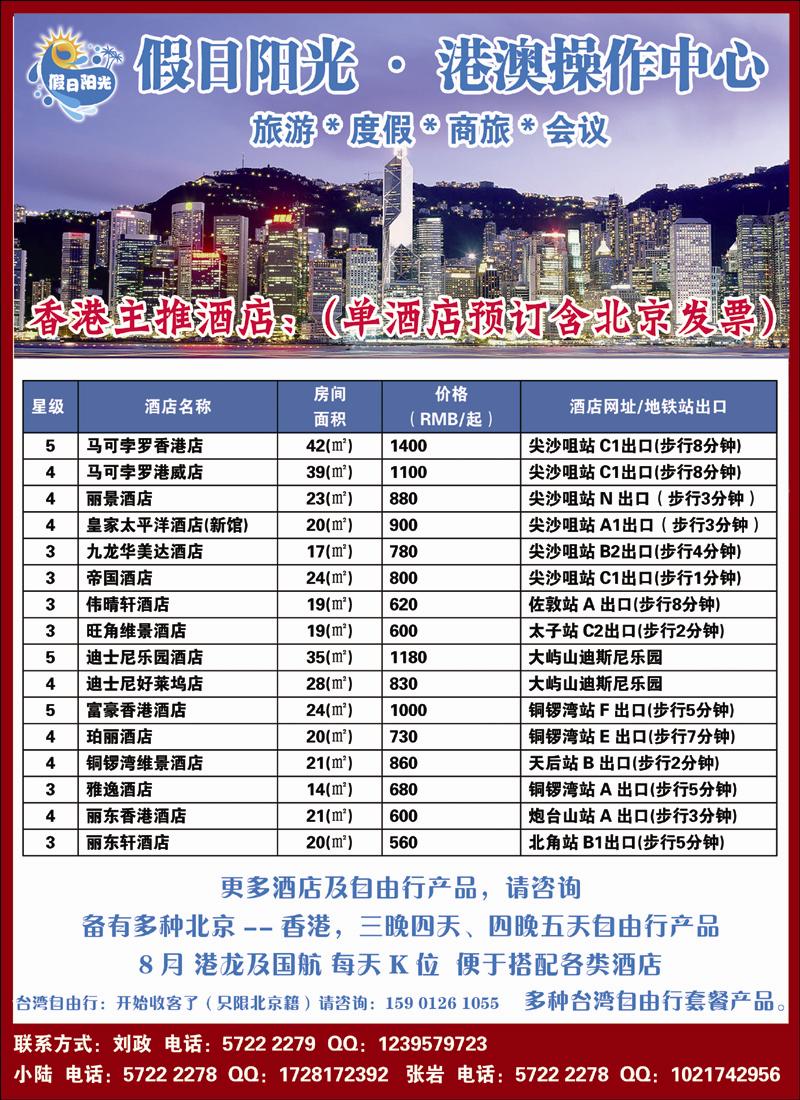 假日阳光2