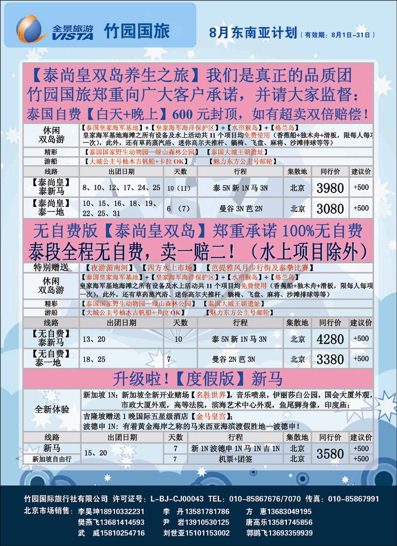 全景11