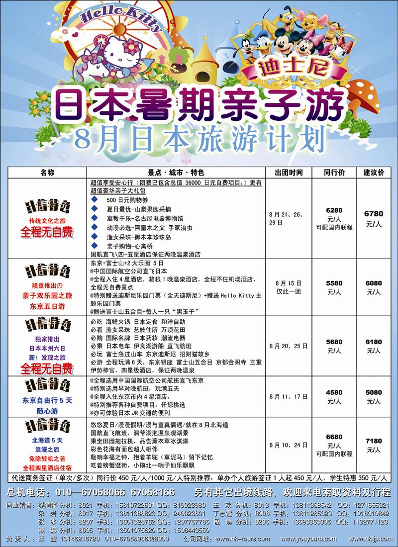日信观光2