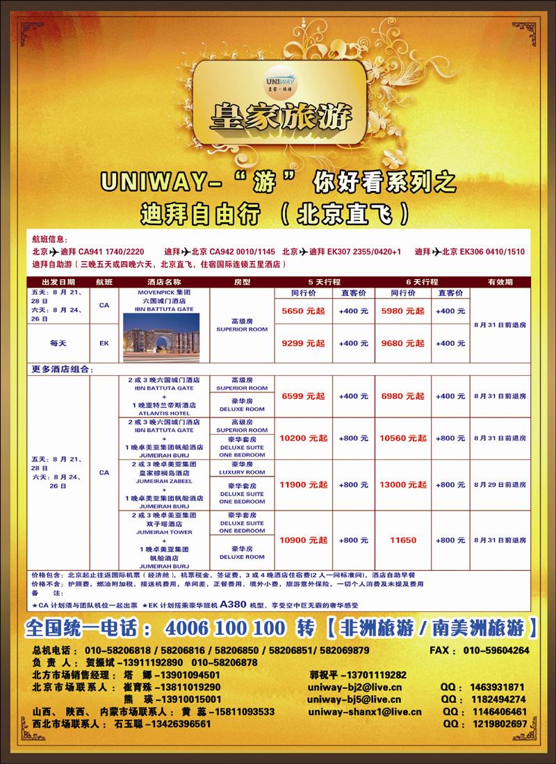 非洲地中海彩4