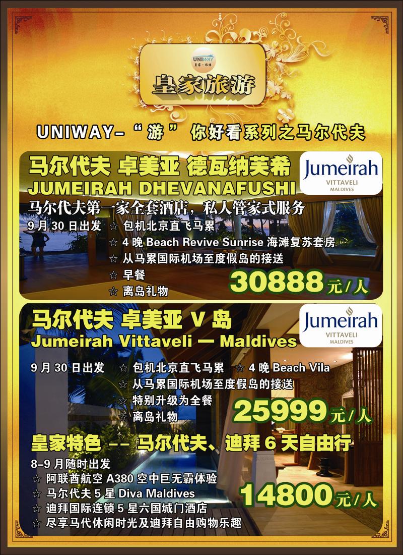 非洲地中海彩6