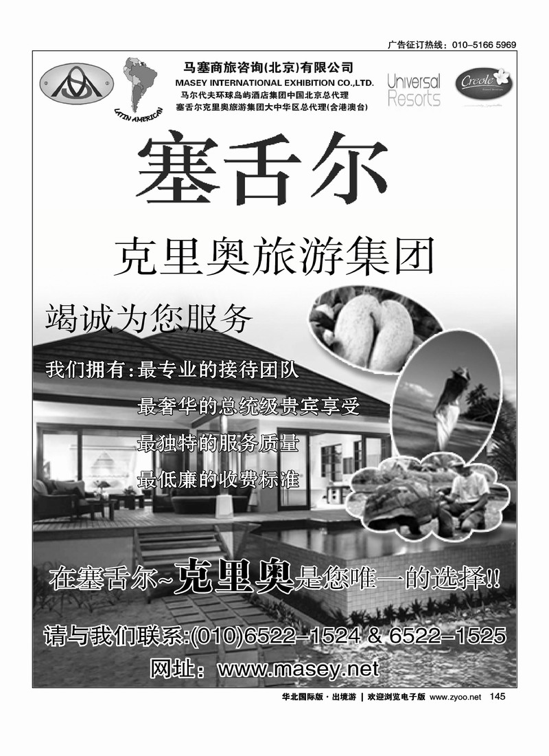 好自游度假中心2