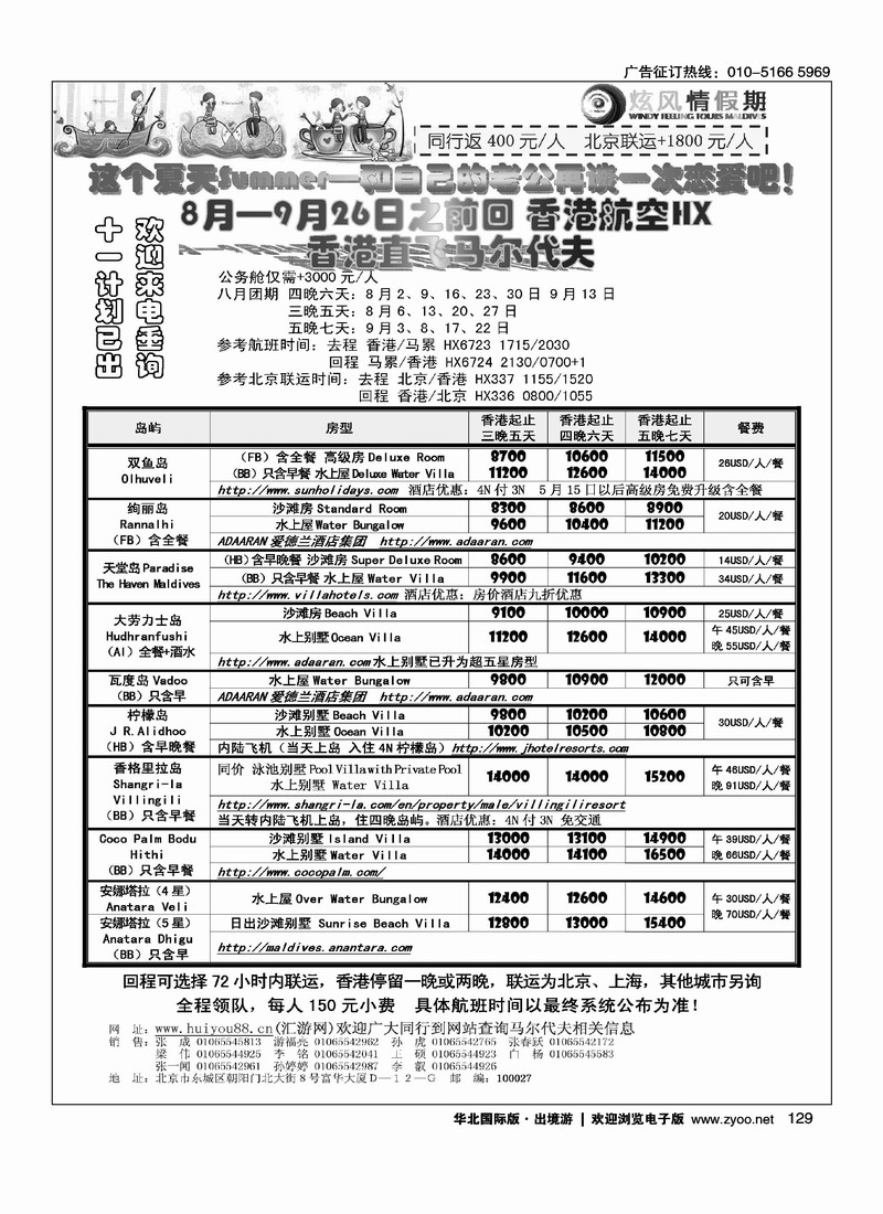炫风情假期3