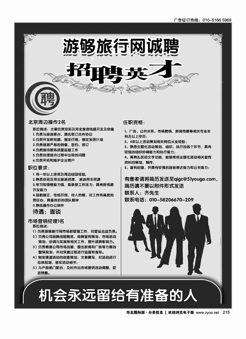 游够旅行网