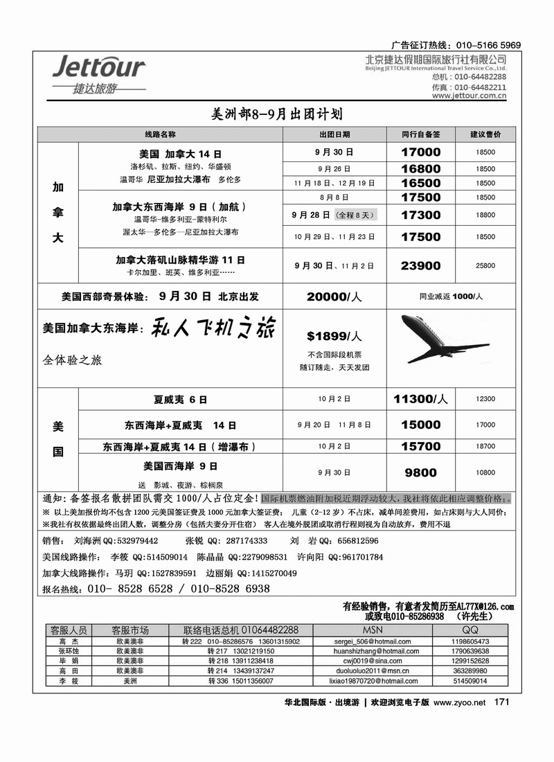 捷达假期15