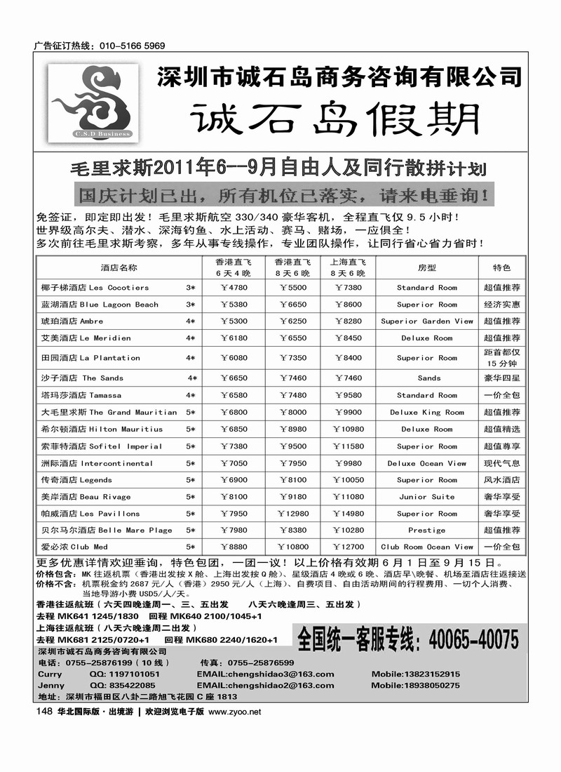 诚石岛商务