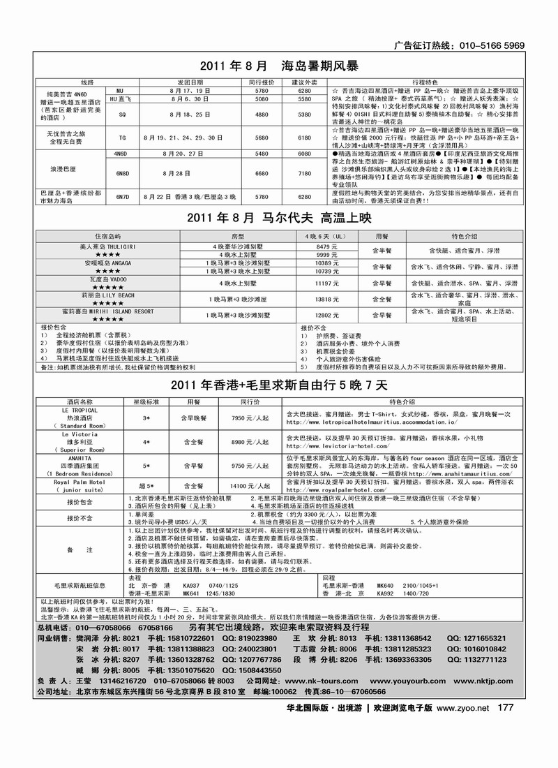 日信观光