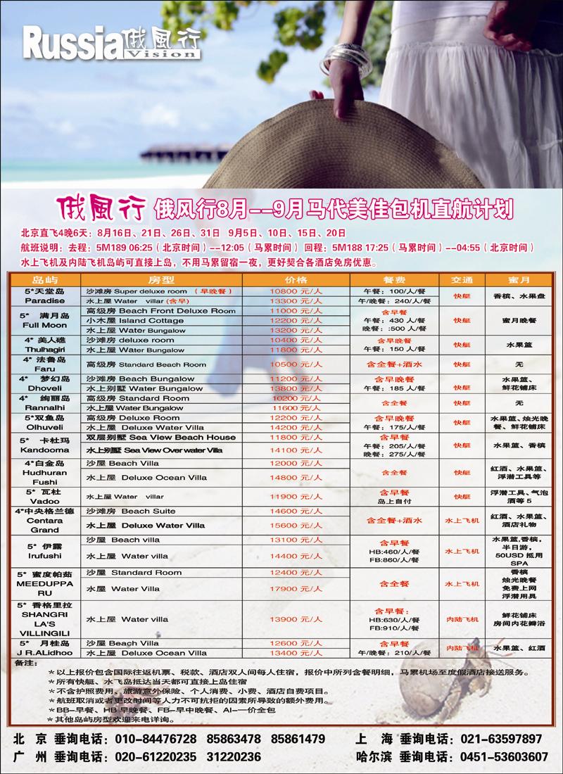 俄风行3