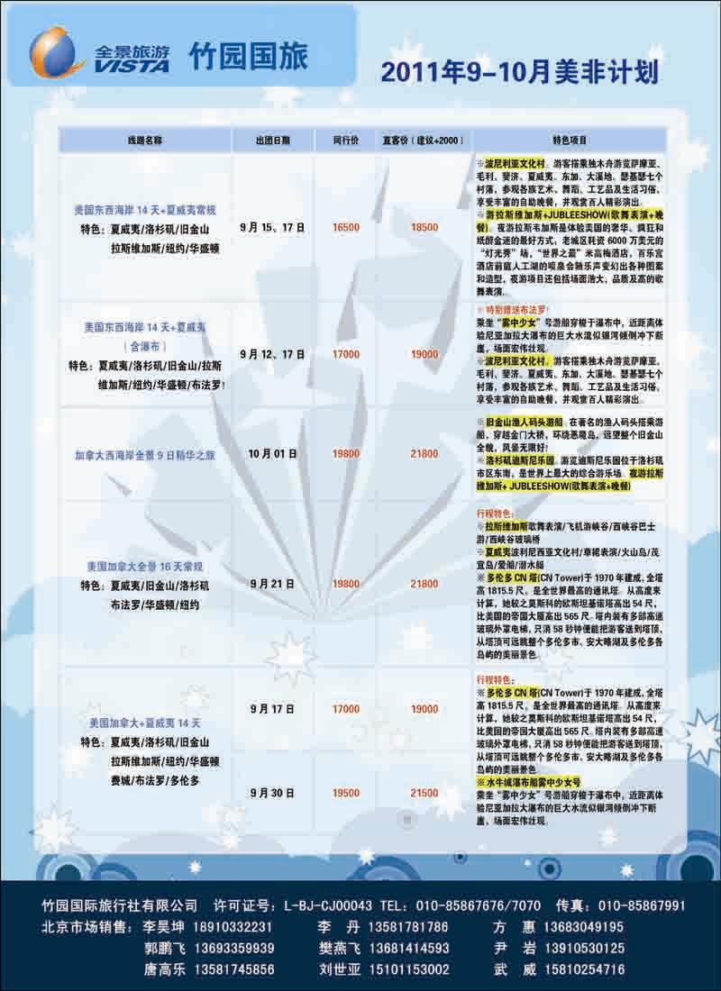 全景6