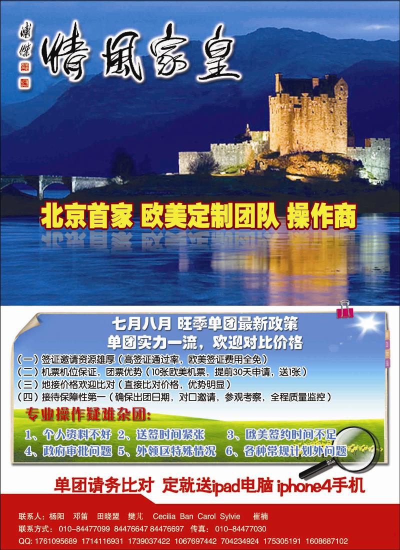 皇家风情