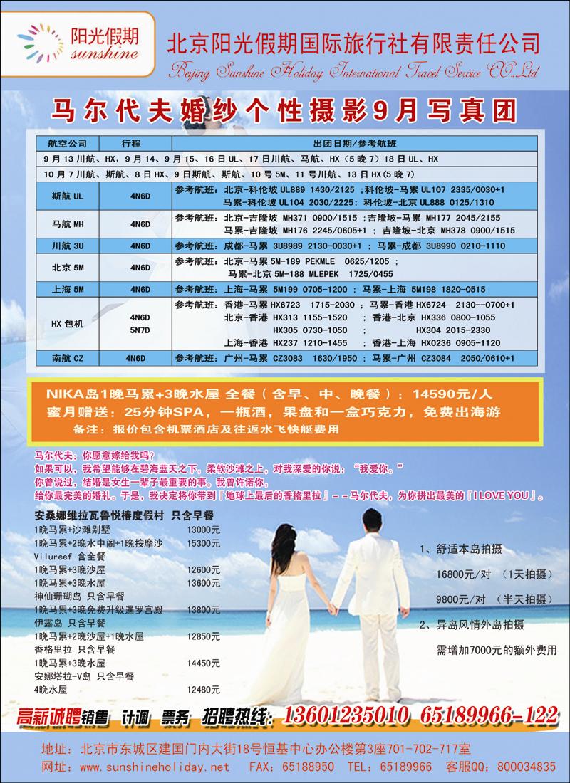 阳光假期-婚纱6
