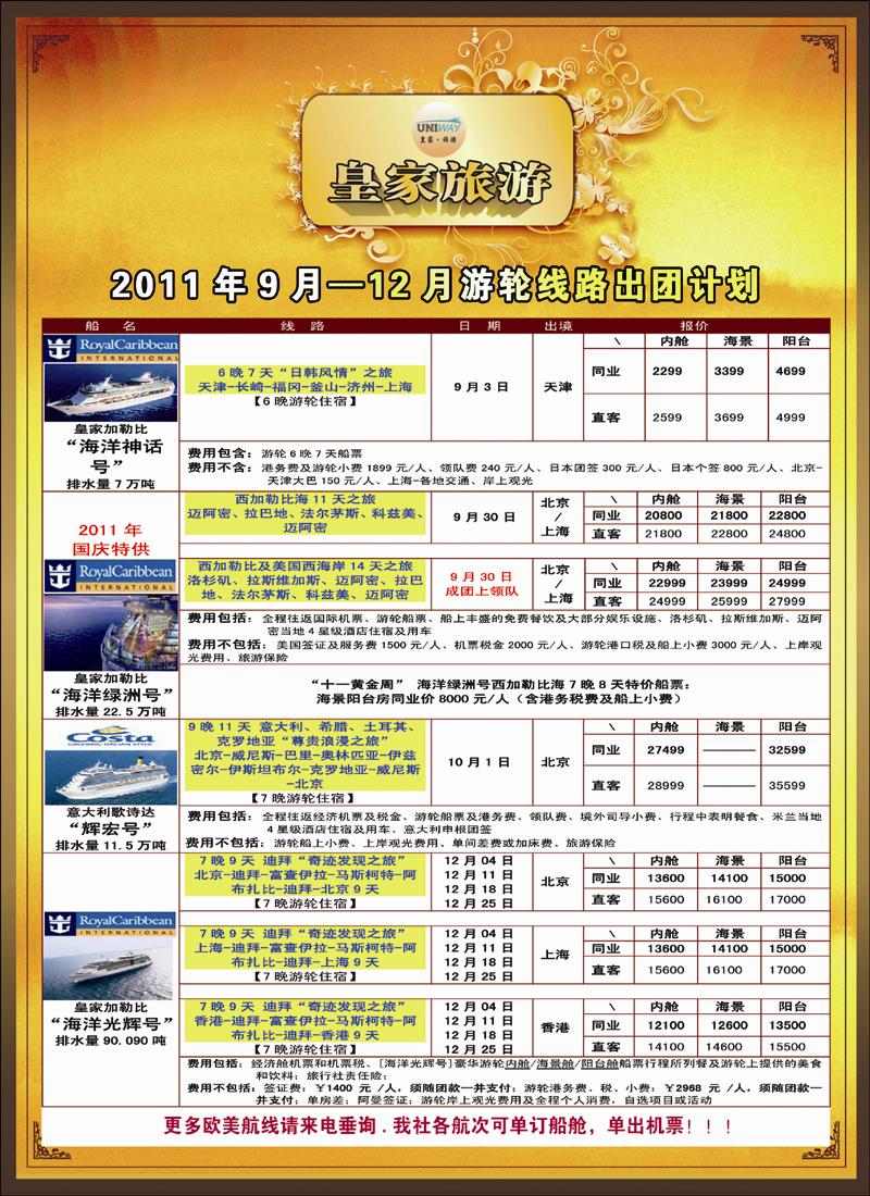 非洲地中海彩5