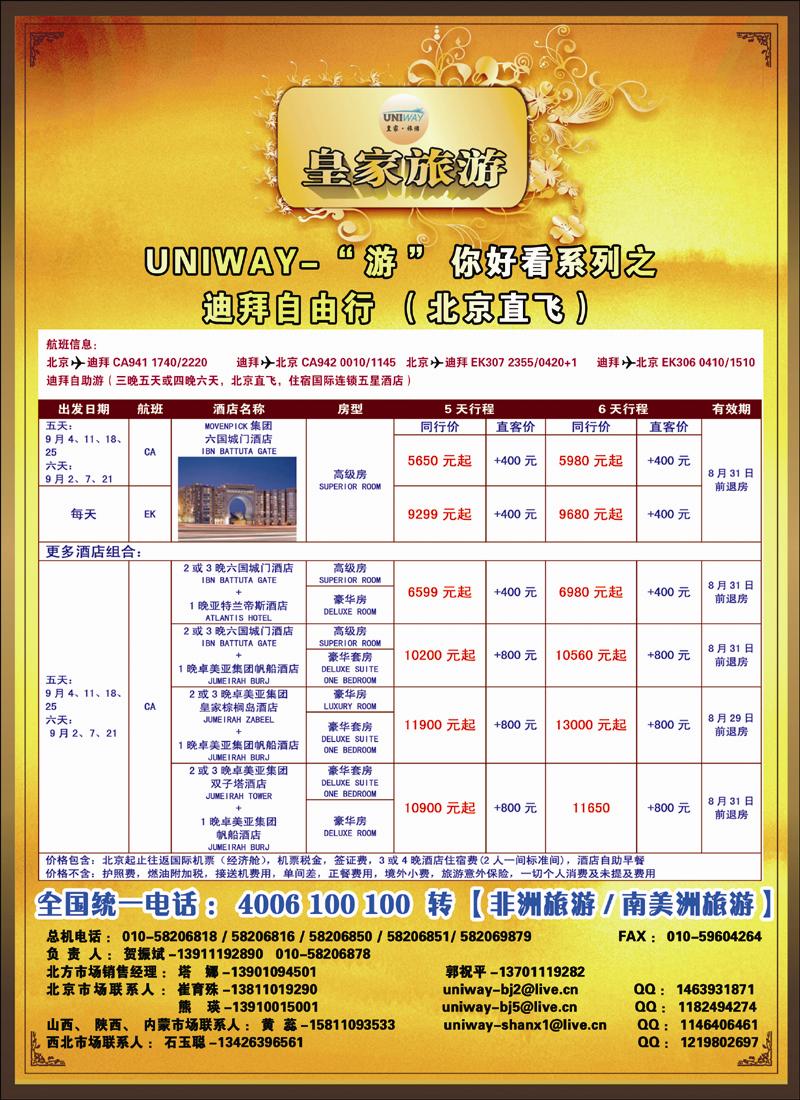 非洲地中海彩6