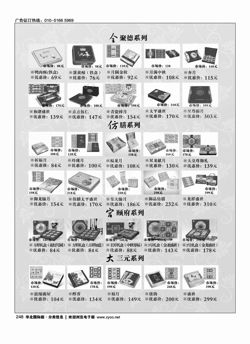 8月15--中秋月饼批发1