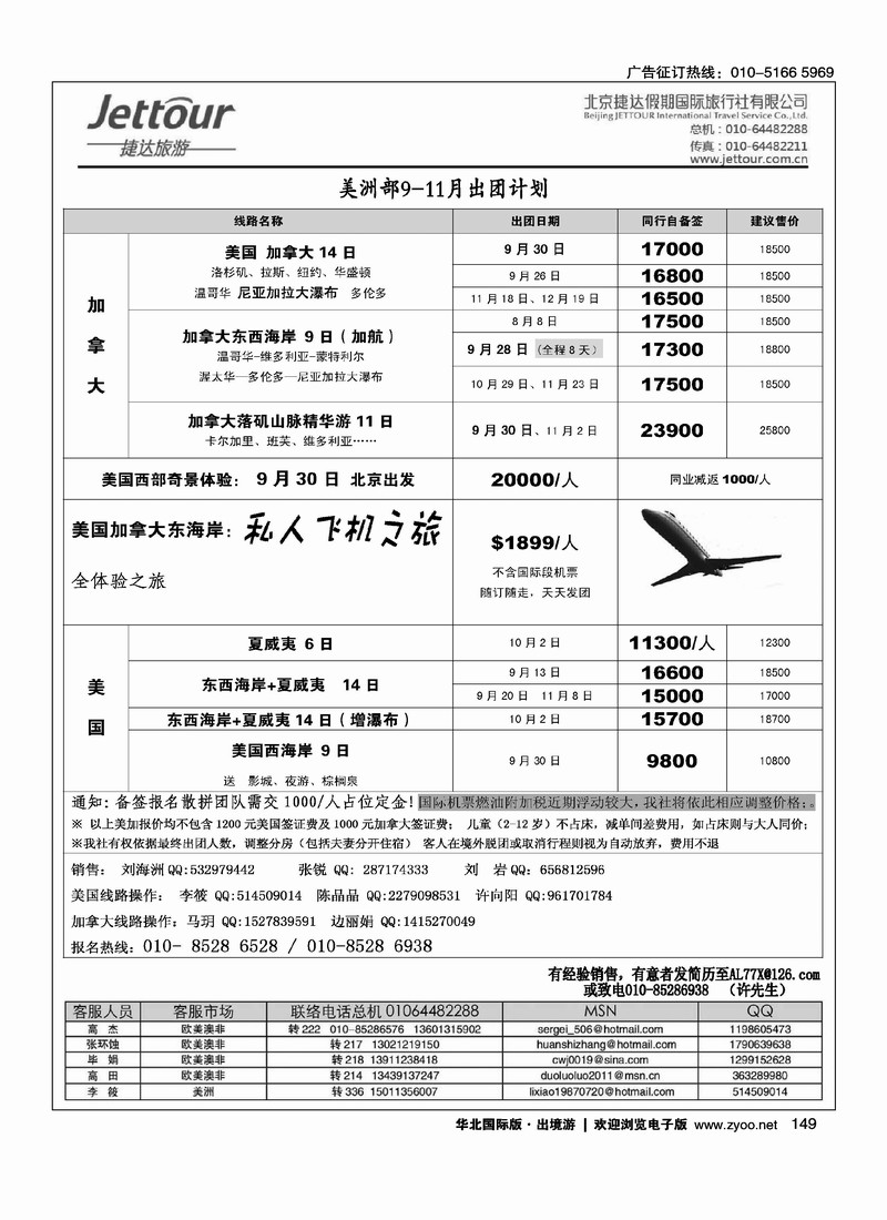 捷达假期15