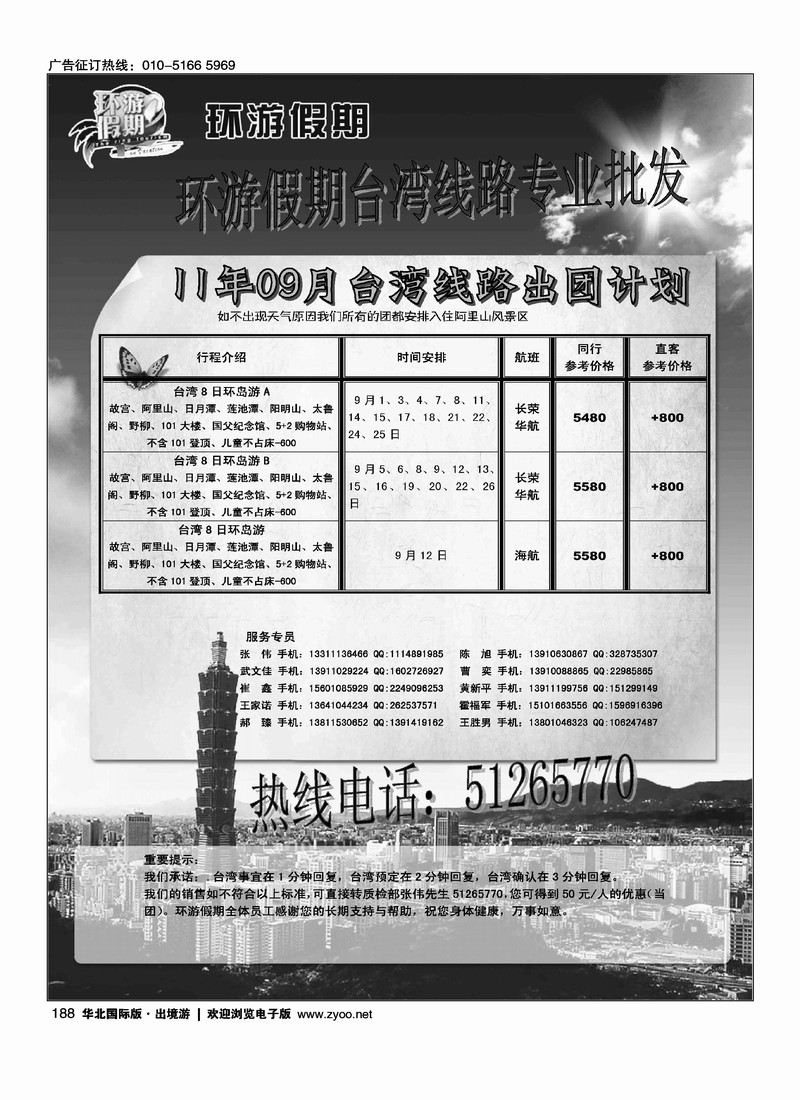 环游假期