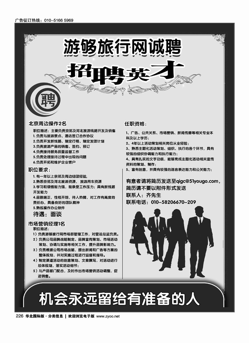 游够旅行网