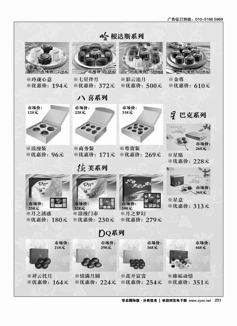 8月15--中秋月饼批发2