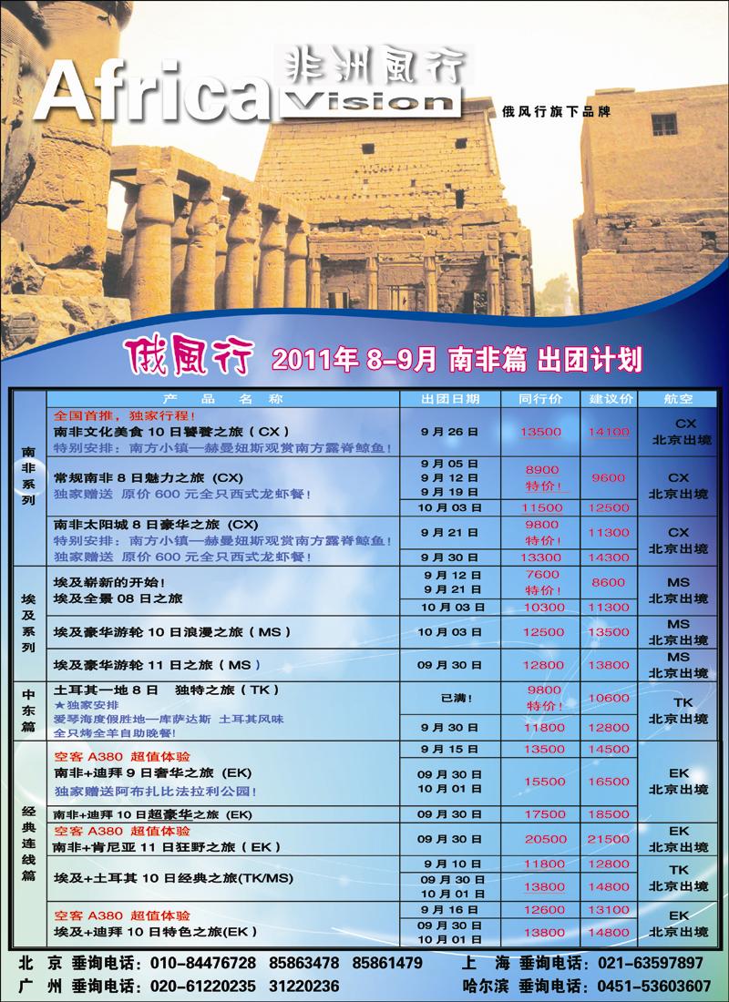 俄风行2 