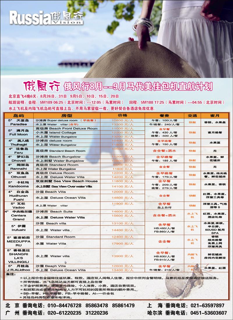 俄风行3