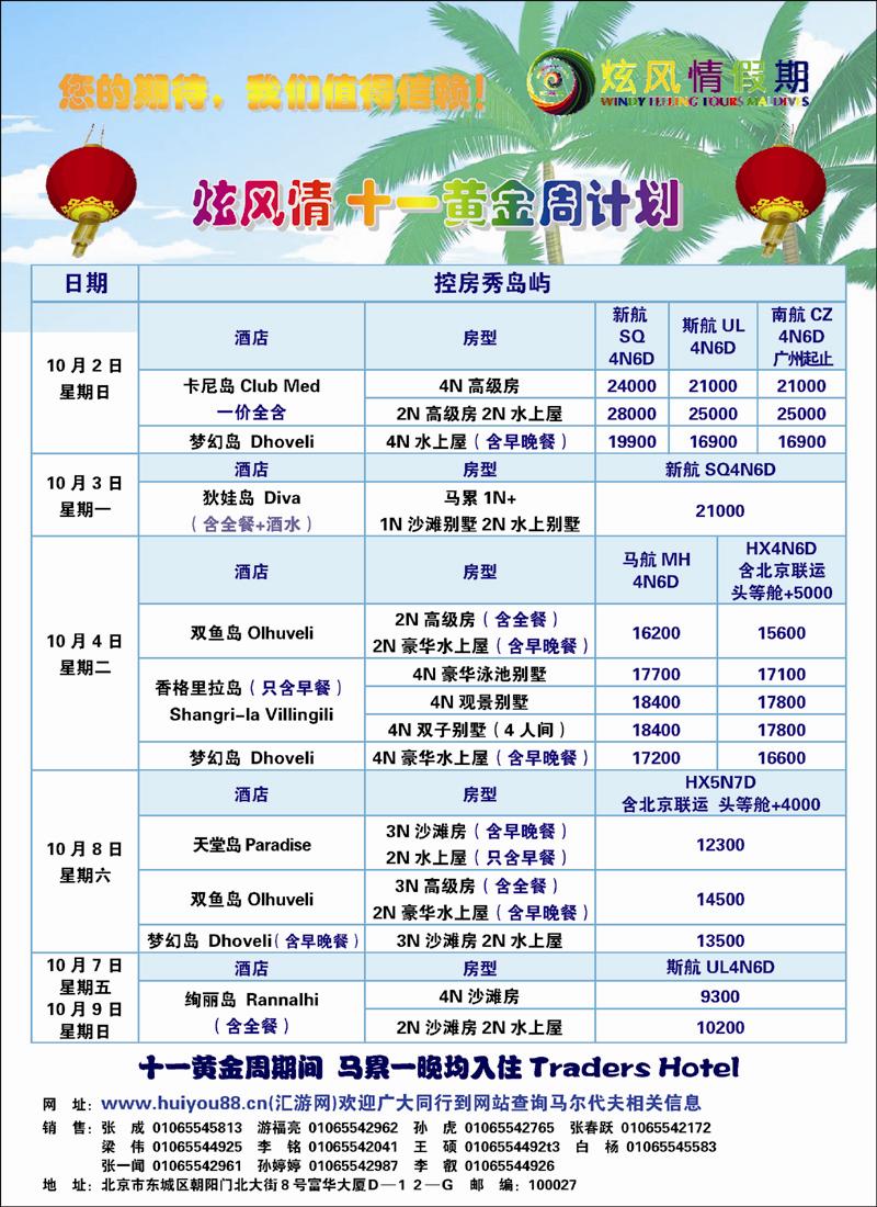 炫风情2